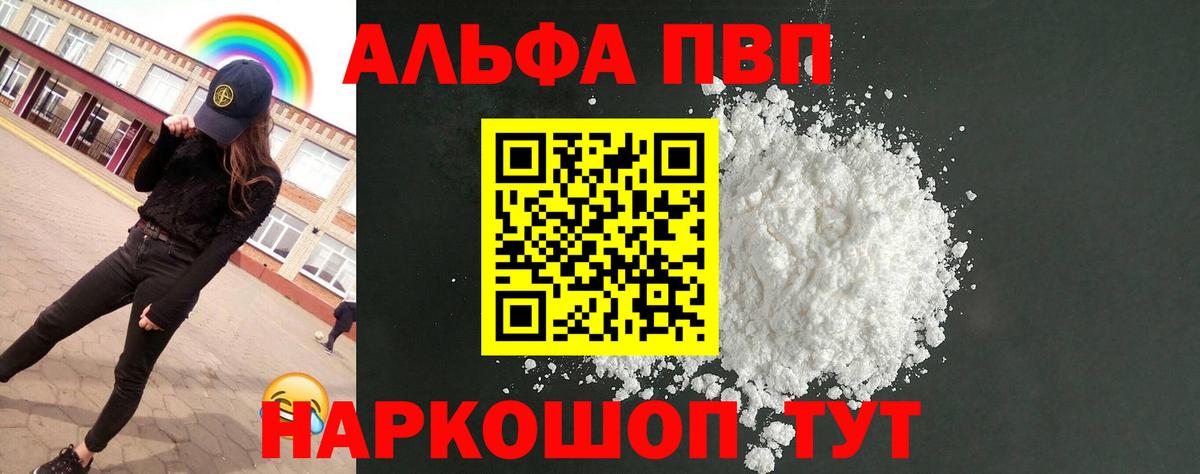 APVP Crystall  купить наркотик  Alfa_PVP  А ПВП Crystall  Лиски  A PVP крисы CK 