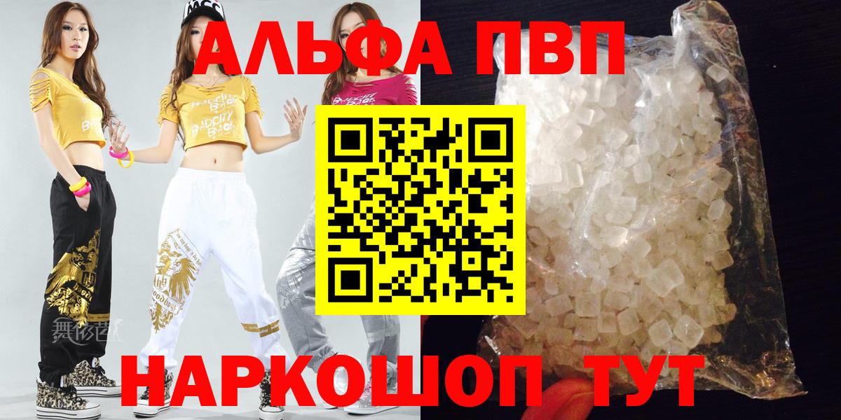 Лиски  Alpha-PVP  Вход с VPN  A-PVP Соль  Alpha PVP Соль 