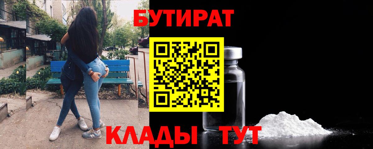 БУТИРАТ оксана  Лиски 