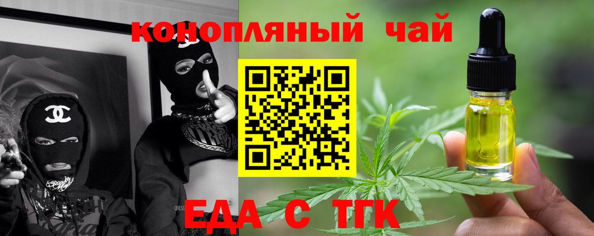 Cannafood марихуана  Вход с VPN  Лиски 