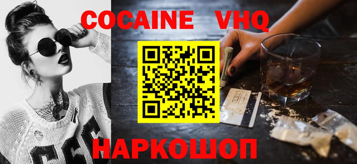 COCAIN  Вход с VPN  Кокаин 97%  Лиски  COCAIN Columbia 