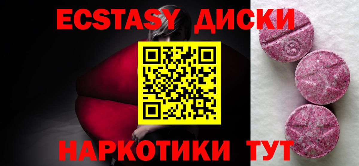 ЭКСТАЗИ  Лиски  Ecstasy 99%  hydra рабочий сайт  Ecstasy DUBAI 