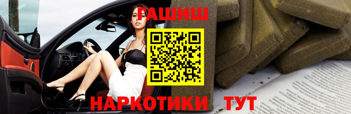 ГАШ hashish Лиски