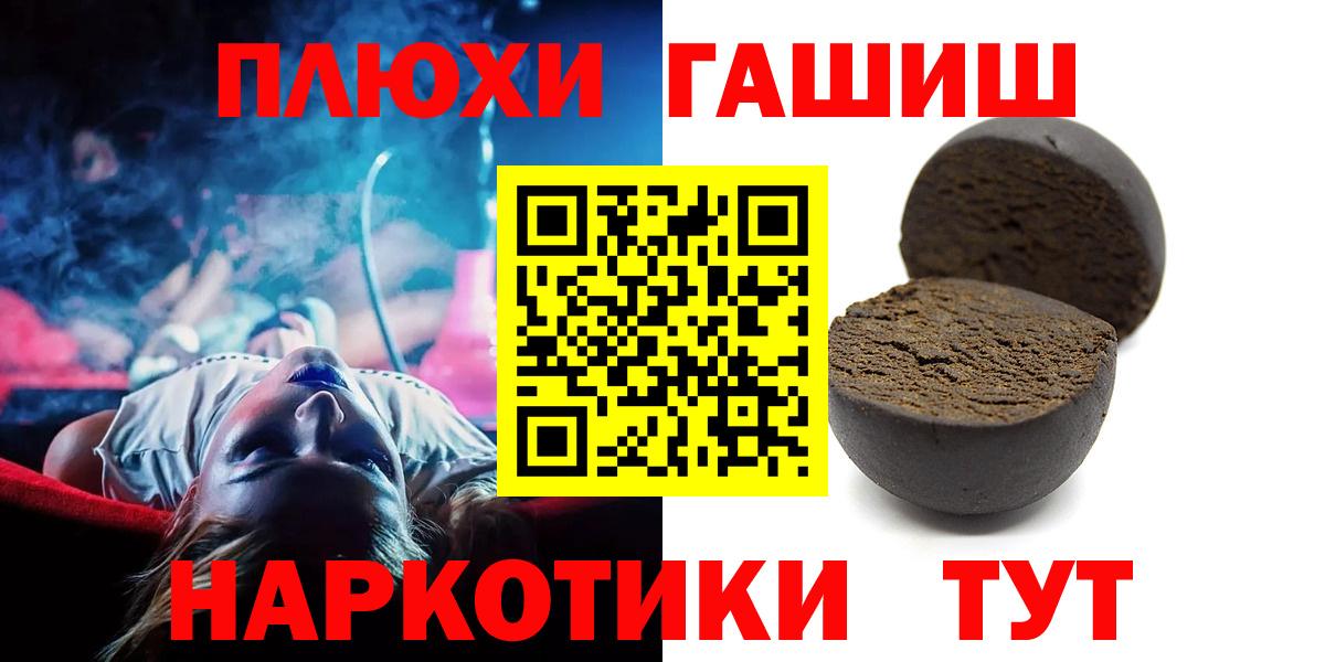 Лиски  ГАШИШ хэш  Вход с VPN 