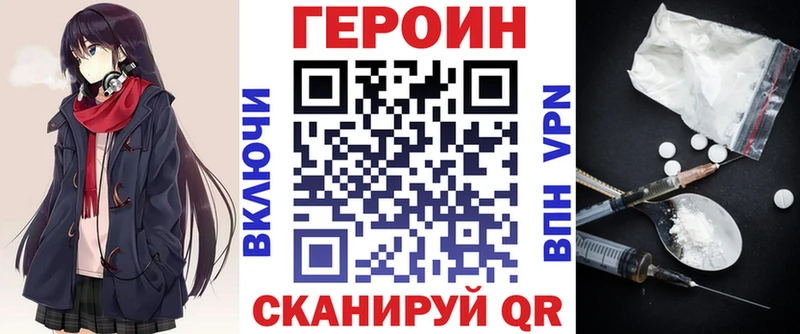 Героин хмурый  Лиски 