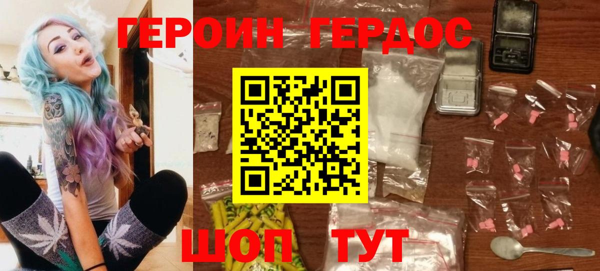 ГЕРОИН Афган Лиски