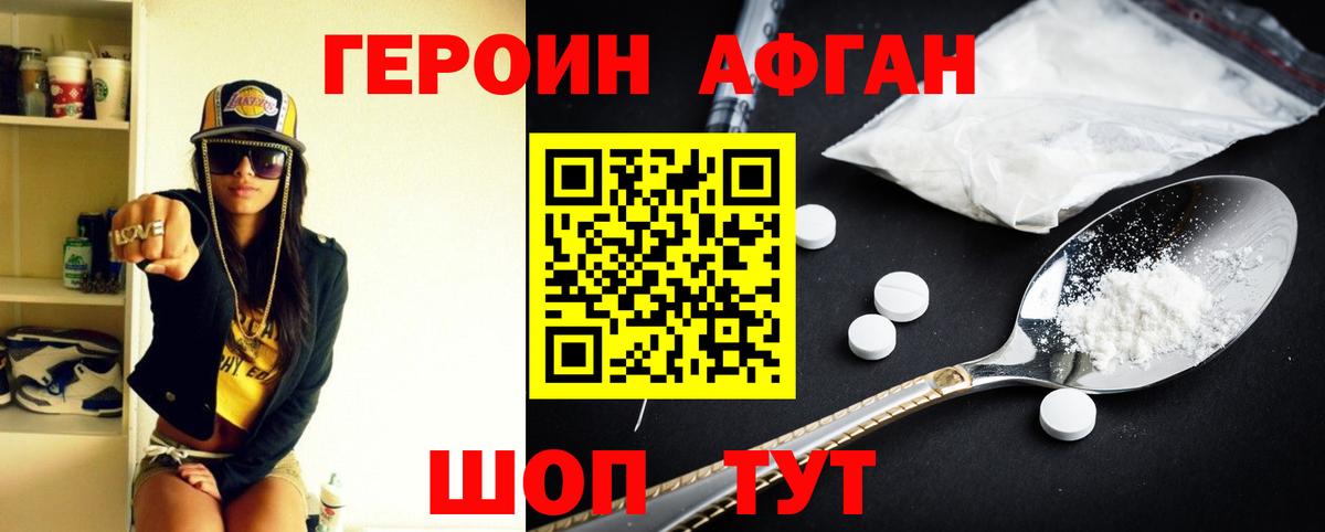 Героин  Героин герыч  Вход с VPN  Лиски 