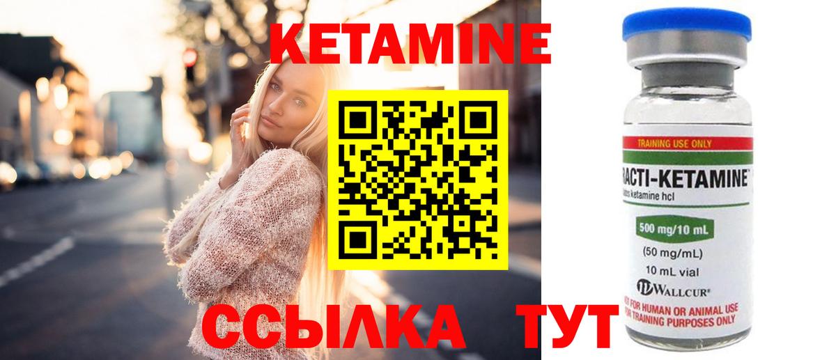 Кетамин VHQ Лиски