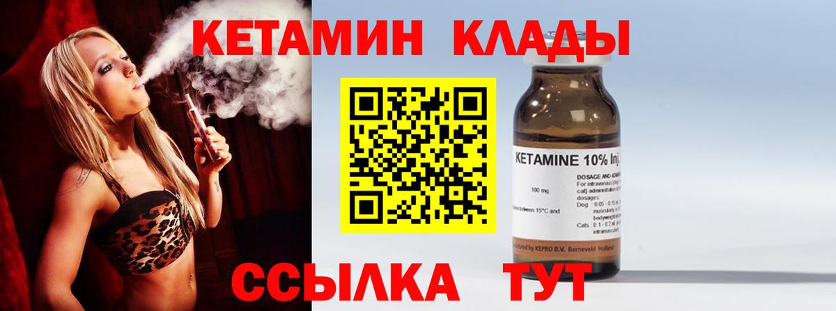 КЕТАМИН ketamine  КЕТАМИН VHQ  Вход с VPN  Лиски 