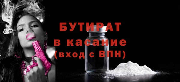 бутират Нея