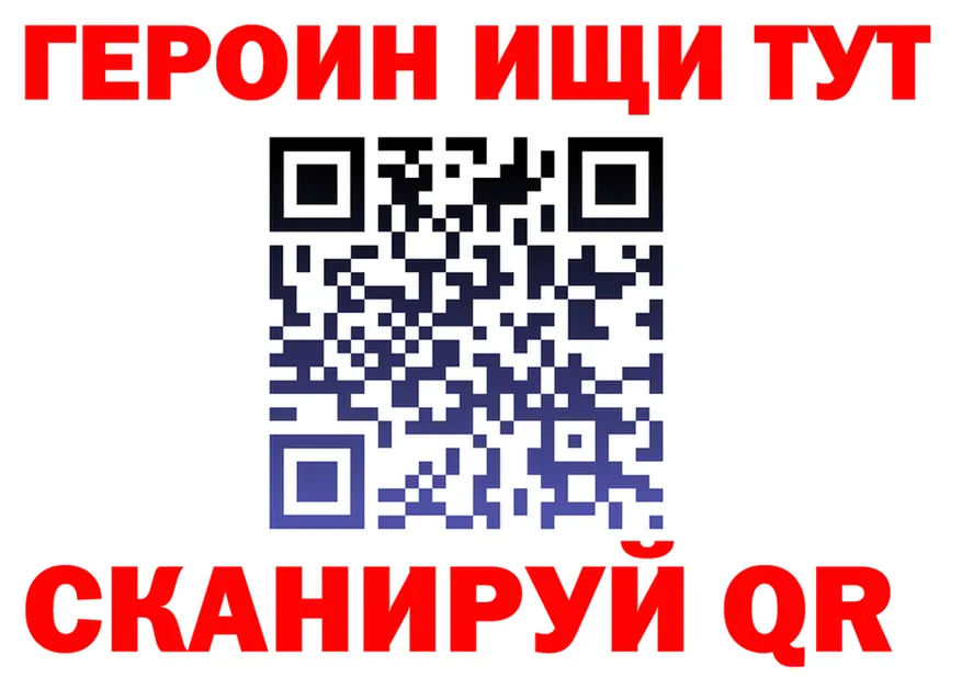 ГЕРОИН VHQ ССЫЛКА это МЕГА Лиски