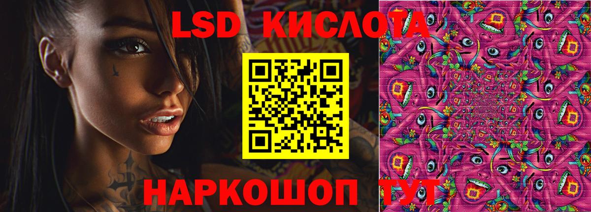 LSD-25 экстази кислота  ЛСД экстази кислота  Лиски 