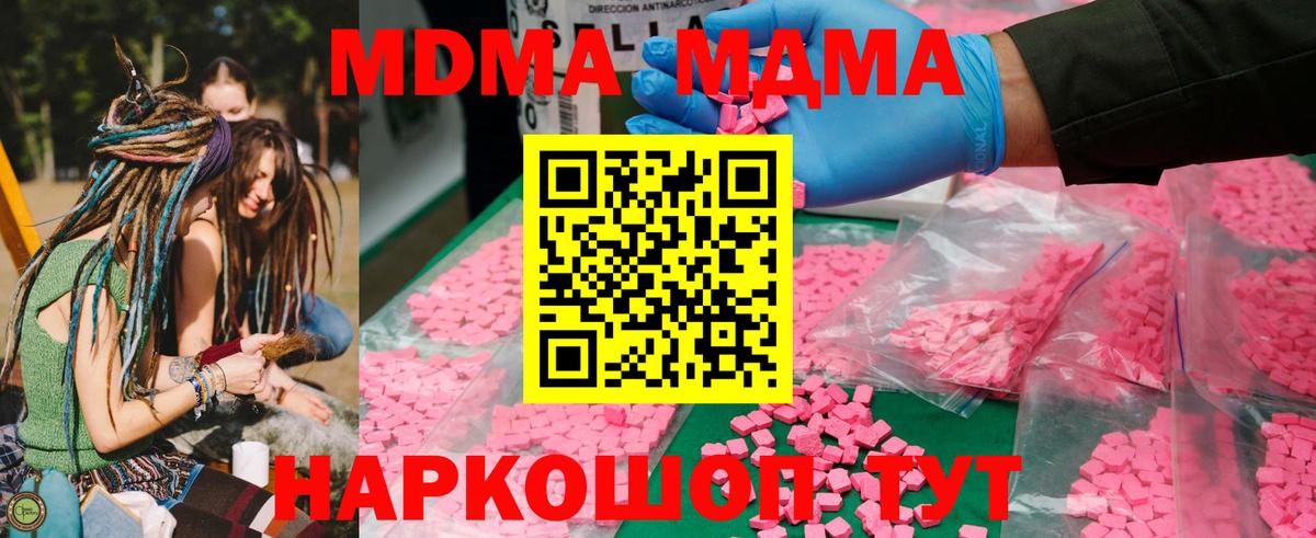 Лиски  MDMA crystal  МДМА  MDMA VHQ  Вход с VPN 