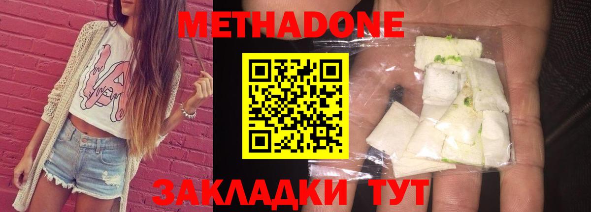 Метадон мёд  МЕТАДОН белоснежный  Лиски  Вход с VPN 