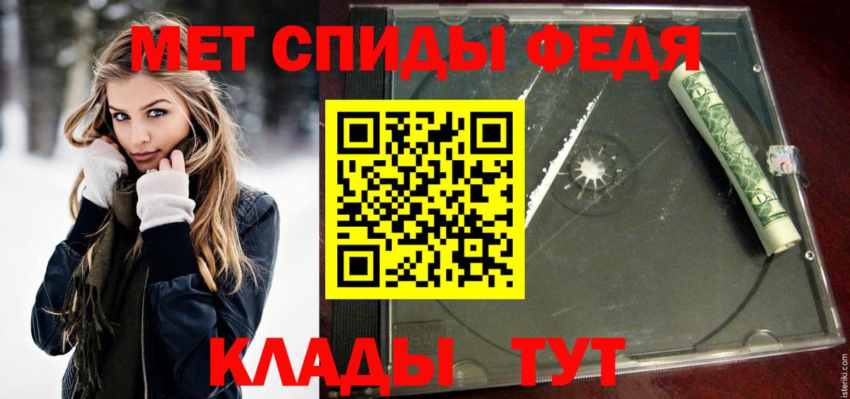 МЕТАМФЕТАМИН пудра Лиски