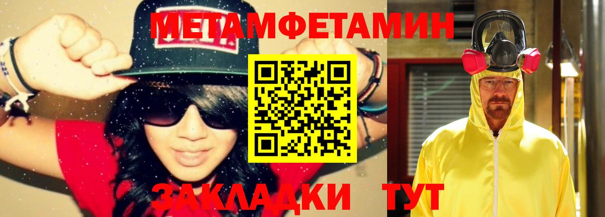 Метамфетамин Methamphetamine  Лиски 