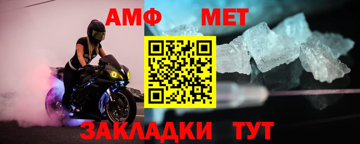 Первитин кристалл Лиски