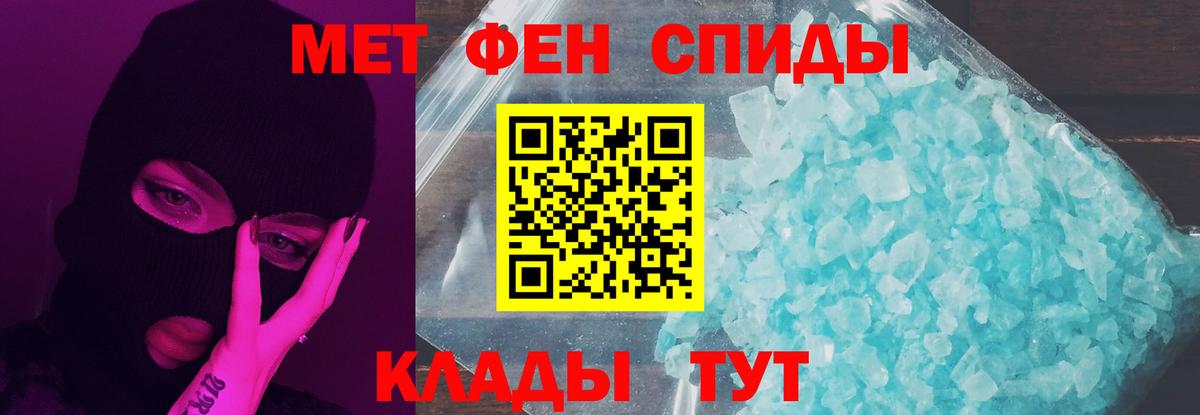 Первитин  МЕТАМФЕТАМИН кристалл  Вход с VPN  МЕТАМФЕТАМИН кристалл  Лиски 