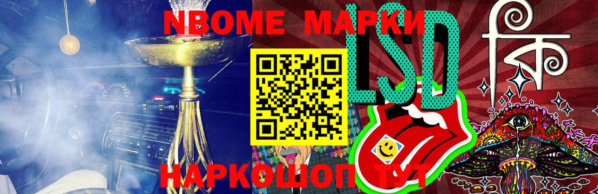 Наркотические марки 1,5мг  Наркотические марки 1,5мг  Лиски 