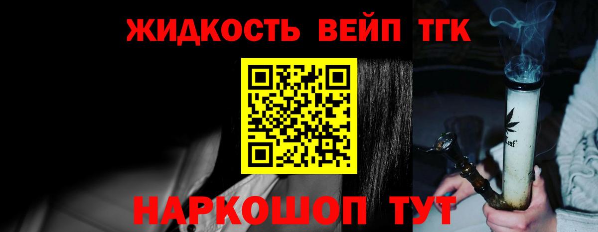 Дистиллят ТГК вейп с тгк  ТГК концентрат  Вход с VPN  Лиски 